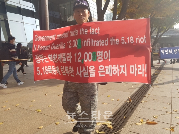 10일 서울 광화문역 앞 광장에서 시위 중이다