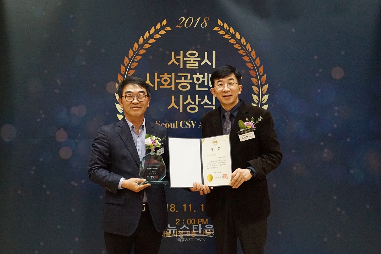 K2, 2018 서울시 사회공헌대상 수상