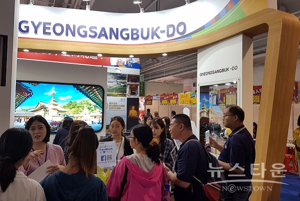 경북도, 대만 여행박람회 ‘대타이난국제여전’에서 경북관광 홍보