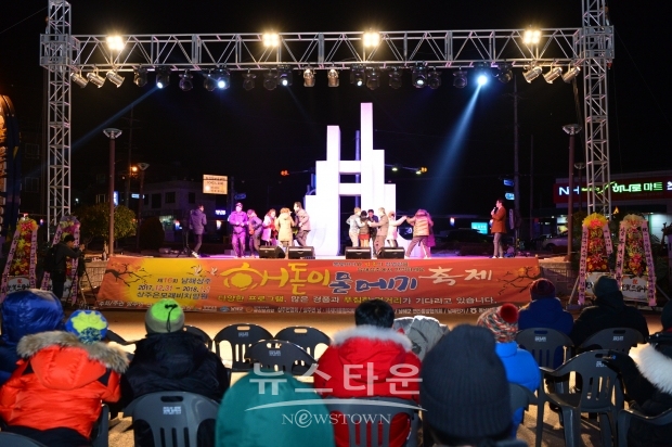 2017년 상주 해맞이&물메기축제 사진