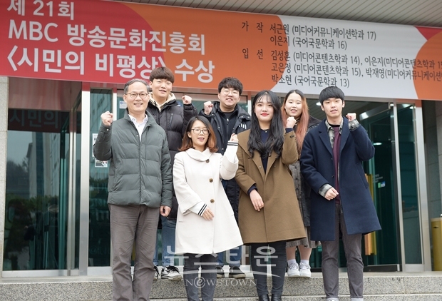 순천향대학교가 2018 방송문화진흥회 주최 ‘제21회 좋은 방송을 위한 시민의 비평상’에서 7명의 당선자가 탄생했다.