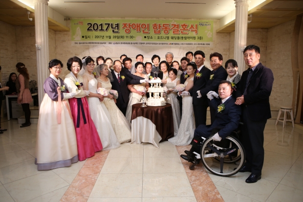 지난해 11월 성남시 장애인 부부 합동 결혼식 때