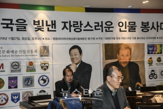인사아트프라자 박복신 회장 “인물봉사대상” 수상