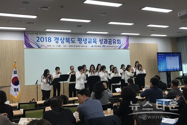 ‘2018 경상북도 평생교육진흥원 성과공유회’