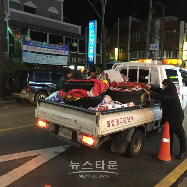 마산회원구는 19일 야간에 불법 막대형 광고물을 일제히 수거 했다(사진-마산회원구)