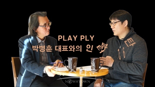 PLAY PLY 박병훈 대표와의 인터뷰 29탄 ‘유명인 청바지? 대놓고 베낀다‘