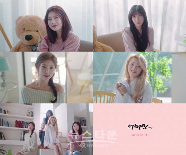 신인 걸그룹 ‘체리온탑’, 27일 새로운 싱글 ‘어쩌면’ MV 티저 공개!