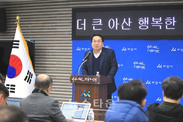 오세현 아산시장이 지난 1월 18일 오후 3시 30분 시청 브리핑룸에서 출입기자 20여명이 참석한 가운데 기자회견을 갖고 시정방향에 대해 설명했다.