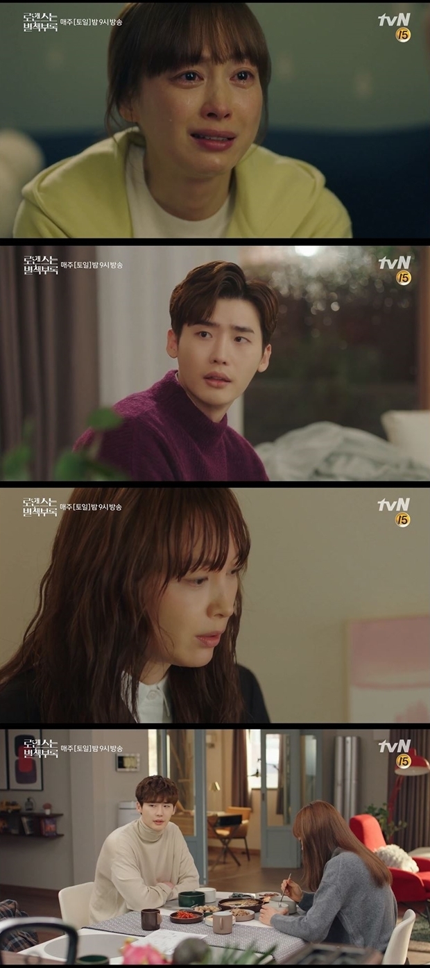 '로맨스는 별책부록' 이나영 이종석 (사진: tvN '로맨스는 별책부록')