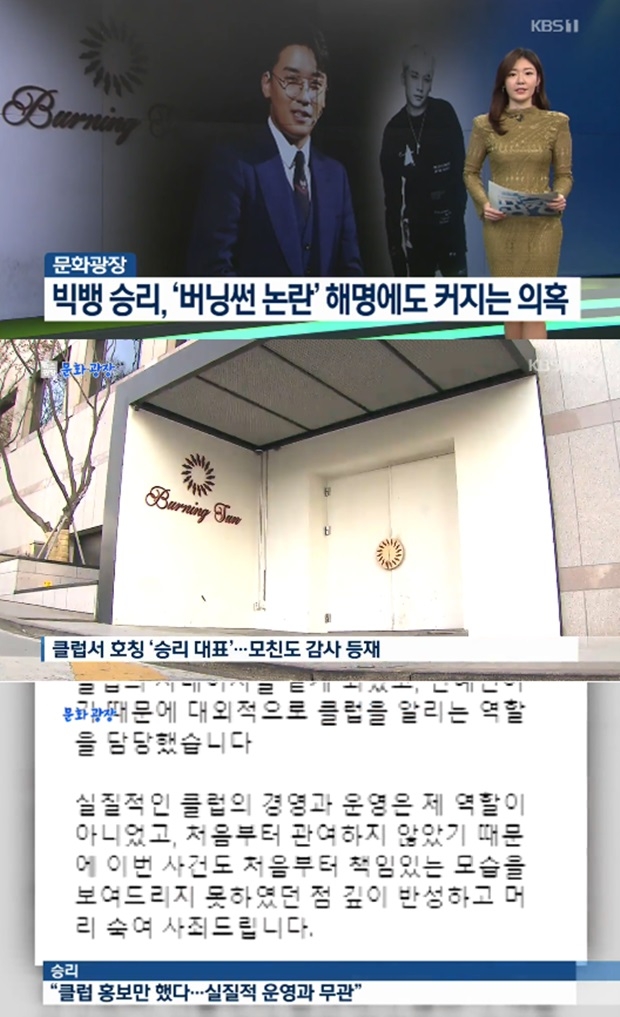 (사진: KBS 뉴스)
