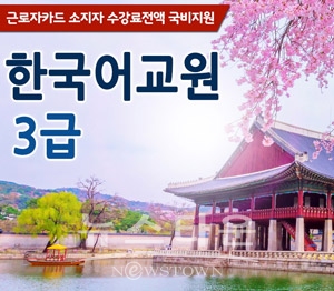 한국토픽교육센터