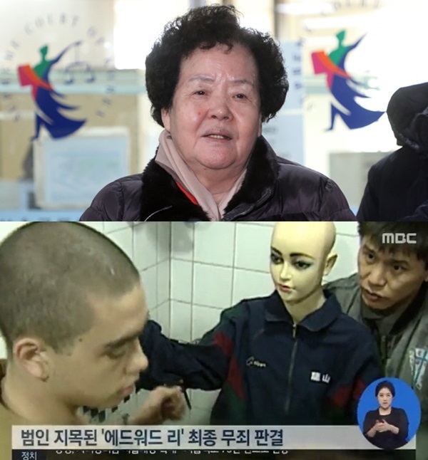이태원 살인사건 유족 (사진: MBC)
