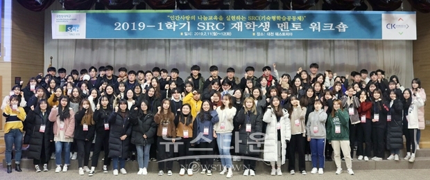 2019-1학기 SRC 재학생 멘토 워크숍
