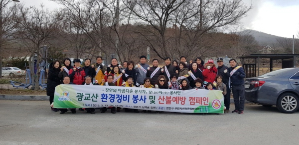 장안구 주민자치위원장협의회, 광교산 환경정비 및 산불예방 캠페인 벌여