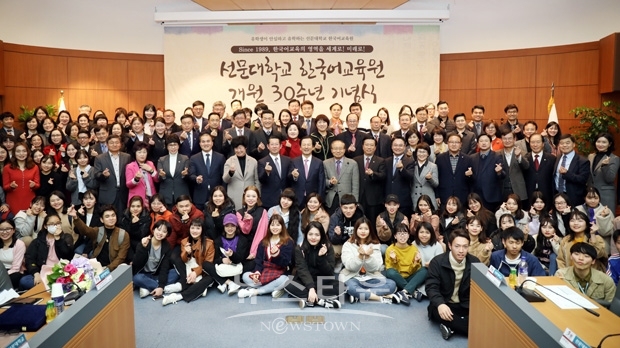 한국어교육원 30주년 기념행사