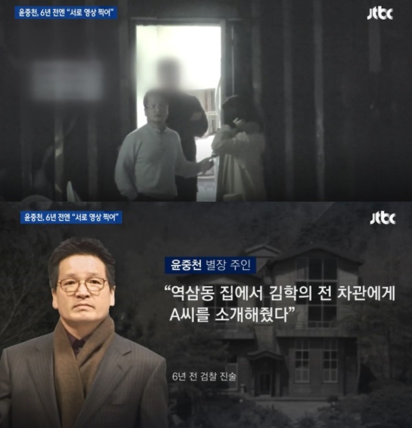 김학의 성접대 의혹 (사진: JTBC)