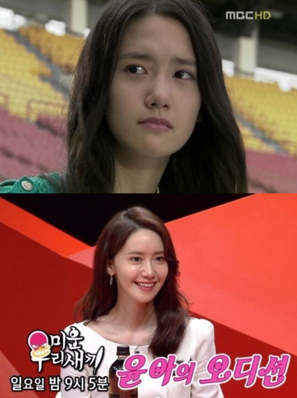 윤아 얼굴 (사진: MBC, SBS '미운우리새끼')