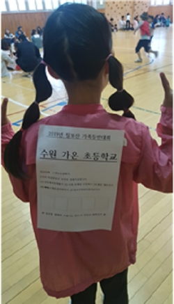 한 참가 초등생이 미션활동지를 등에 부착하고 행사에 참여하고 있다.