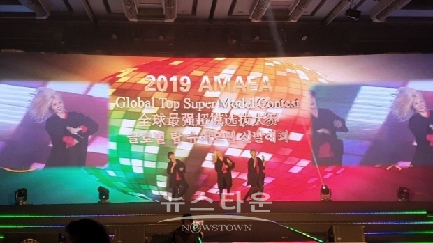 2019 AMAEA 탑슈퍼모델대회 ‘Dip mx’ 축하공연(김한정 기자)