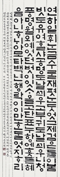 제38회 대한민국미술대전 서예부문 시상식(김한정 기자)