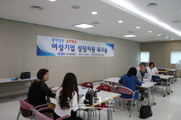 한국남동발전 영흥발전본부에서 여성기업 관계자와 한국남동발전 관계자들이 상담을 하고 있다.