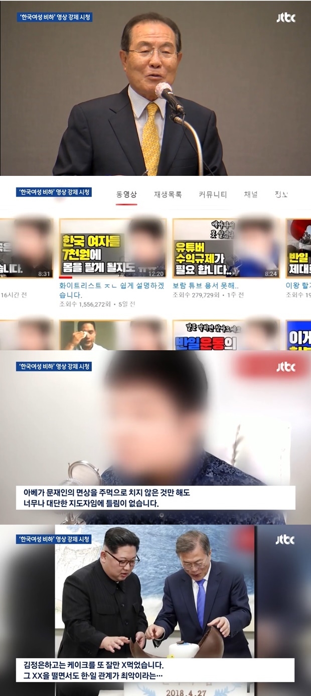 한국콜마 윤동한 회장 (사진: JTBC 뉴스)
