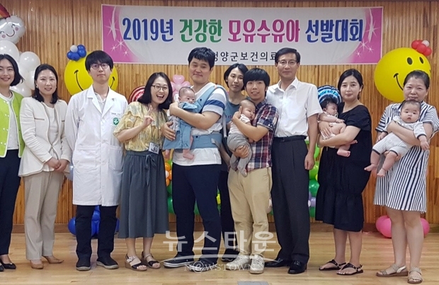 2019년 건강한 모유수유아 선발대회