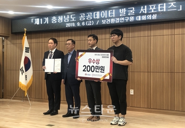 충남도립대학교 재학생들이 충청남도가 개최한 공공데이터 활용 창업경진대회에서 우수상을 수상했다.
