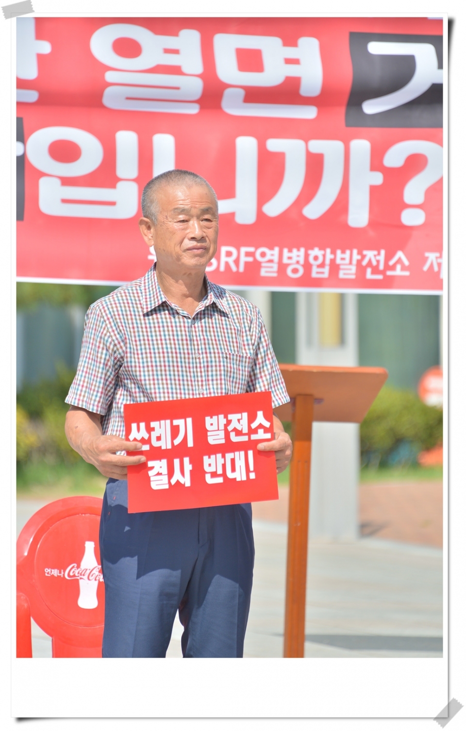 원주쓰레기(SRF)열병합발전소 반대 집회 2019.09.19.