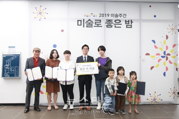 2019 미술주간 ‘미술로 좋은 날’ 개최
