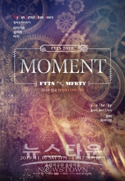 19 MFBTY & 플라이투더스카이 전국 투어 콘서트 Moment 2019 FTTS 20TH 포스터