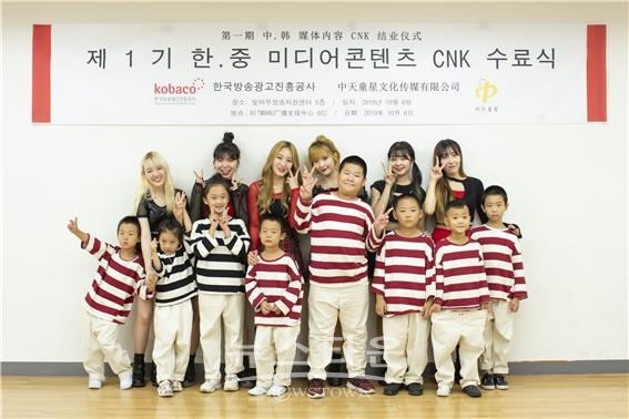 제1기 과정 참여 K팝 그룹(달빛소녀)과 중국 어린이