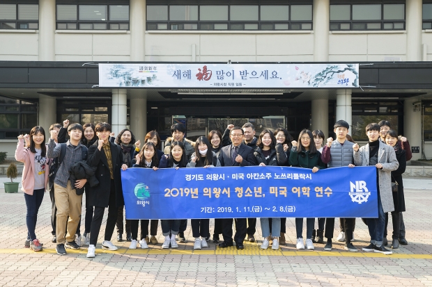 2019년 어학연수 참가자 단체사진