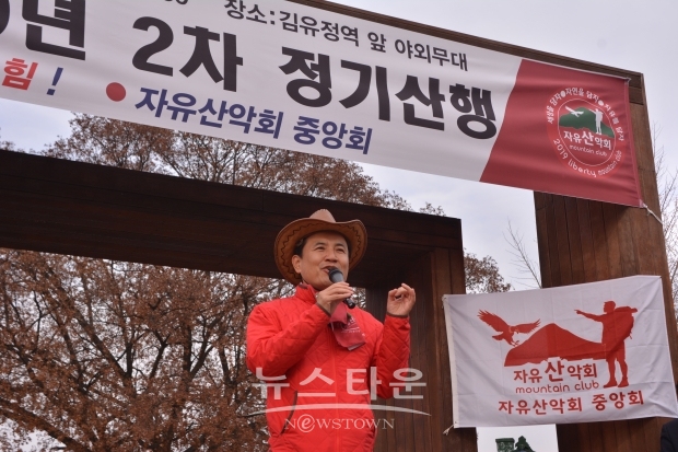 10일, 자유한국당 김진태 (강원 춘천 국회의원)이 자유산악회 회원들에게 환영 인사를 하고 있다.