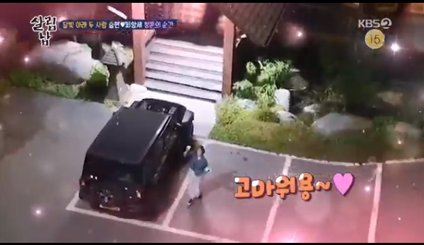 (사진: KBS2 '살림하는 남자들2' 방송화면)