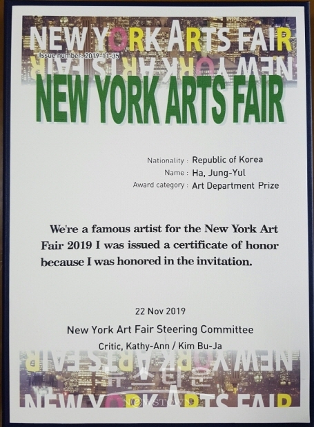 하정열 화가 미국 ‘New York Art Fair’ 미술부문 대상 수상(김한정 기자)
