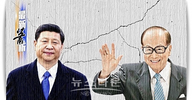 끊임 없이 사이에 금이 가고 있다는 설이 난무한 오랜 세월의 특수관게인 시진핑 중국 국가주석과 홍콩의 대부호 리카싱(사진 오른쪽) / 이미지 : 유튜브