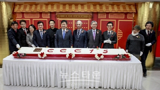 주한 중국문화원 개원 15주년 기념행사