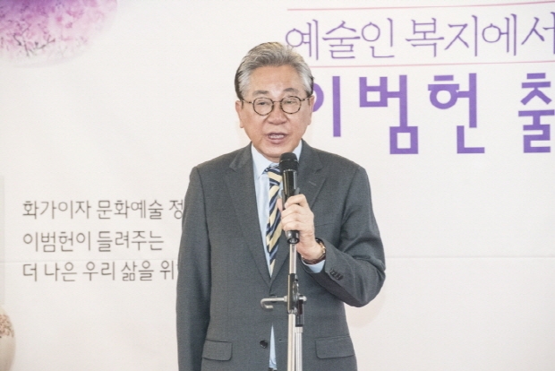 이범헌 출판기념회 ‘예술인 복지에서 삶의 향유로’ 개최(김한정 기자)