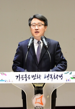 임종철 화성부시장 취임사 모습