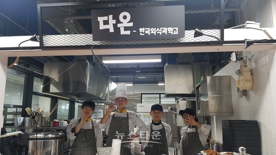 사진 2. 서울창업허브 키친인큐베이터에서 열린 팝업 레스토랑에 참가한 고등학생 4인이 기념사진을 촬영 중이다.
