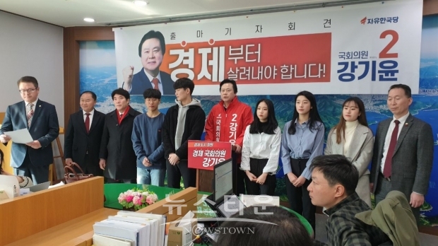 13일 오전 경남 창원시청 프레스센터에서 자유한국당 강기윤 예비후보가 4.15 총선 공식 출마 기자회견 열고있다.