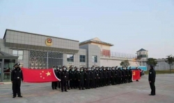 중국 교도소.
