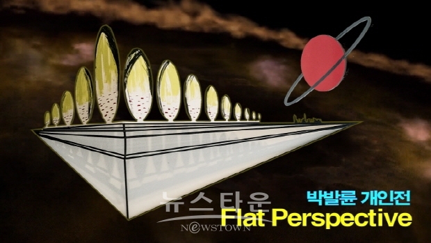 박발륜 개인전 ‘Flat Perspective’(김한정 기자)
