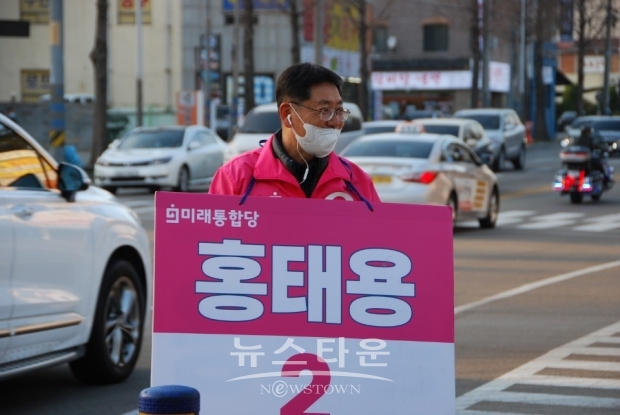21대 국회의원 총선 미래통합당 홍태용 후보
