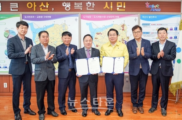 지난 4월 23일 아산시청 열린시장실에서 여러 건설사업을 관내에서 추진하고 있는 한국농어촌공사 아산지사와 지역건설산업 활성화를 위한 양해각서(MOU)를 체결했다.