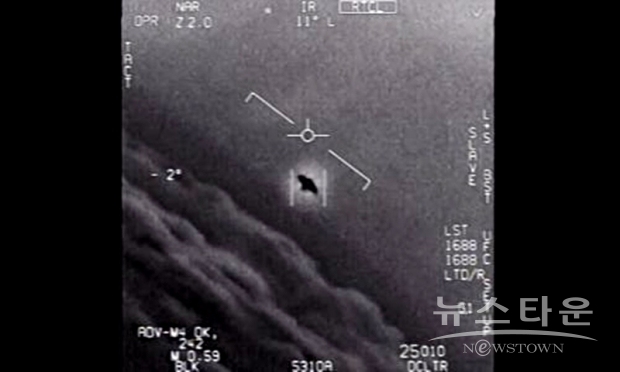 미국 해군이 촬영한 미확인비행물체(UFO). 미국 국방부가 공개.