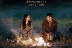 남한 드라마 '사랑의 불시착'의 한 장면. tvN