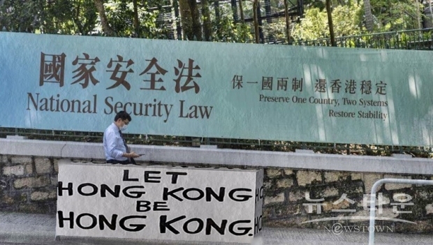 홍콩 국가보안법은 6월 30일 오후 11시(한국시간 7월 1일 0시)에 시행됐다.