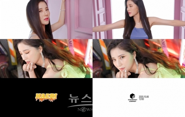 김해리, 첫 싱글 ‘OOTD’ 10월 6일 정오 각종 온라인 음원사이트서 공개